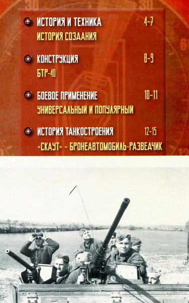 Русские танки №36 (2012)