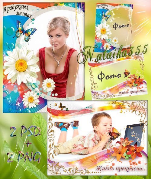 Набор из двух ярких цветочных рамок для оформления женских и детских фотографий в фотошопе