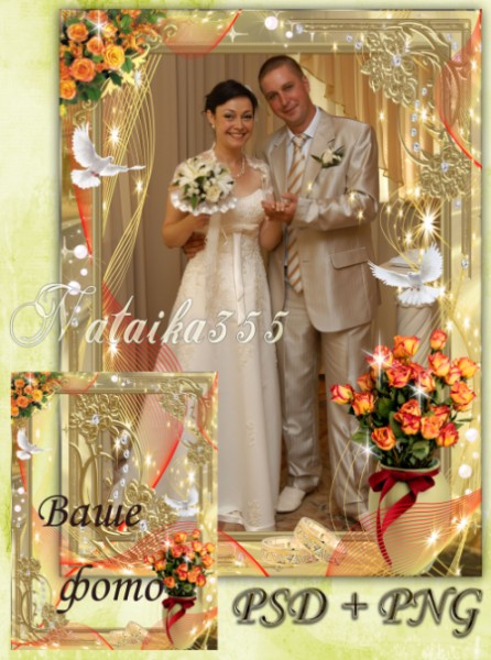 Красивая фоторамка для украшения в фотошопе свадебных фото, ваше торжество запомниться на всю жизнь