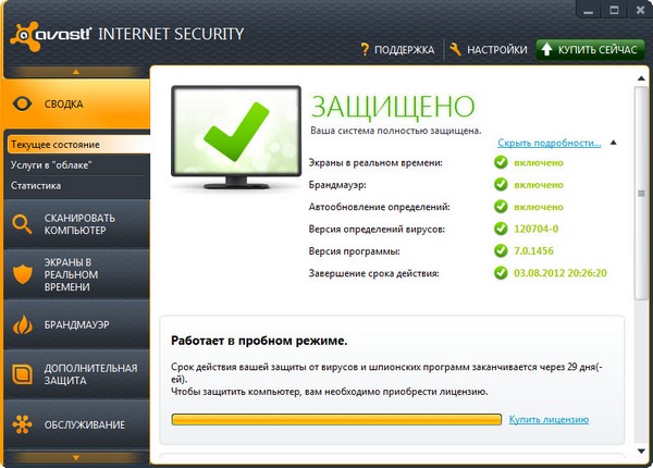 Avast! Antivirus Pro | Internet Security 7.0.1456 Final