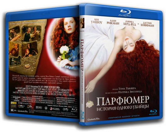 Парфюмер: История одного убийцы / Perfume: The Story of a Murderer