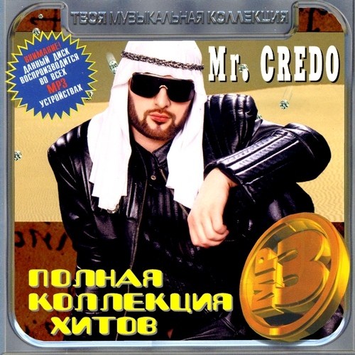 mr._credo_-_polnaya_kollekciya_hitov__2012_