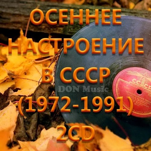OsenCCCP