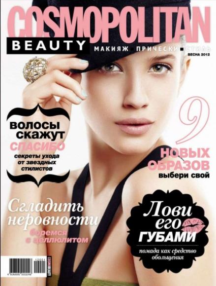 Cosmopolitan Beauty 1 2012