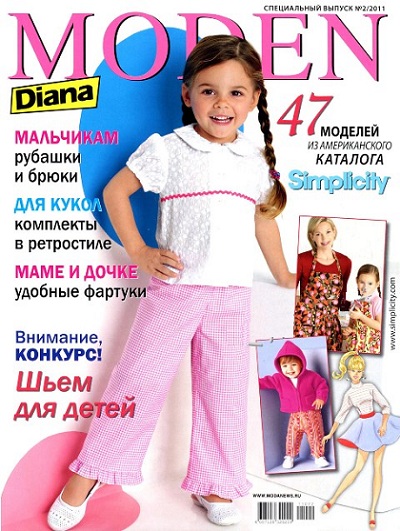 картинка к спецвыпуску журнала Diana Moden 2 2011