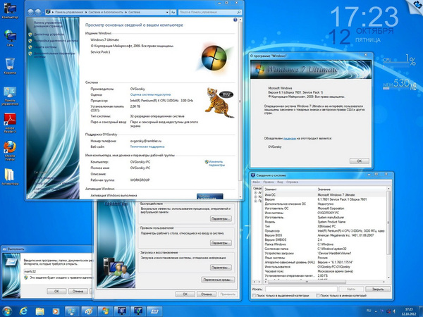 Windows 7 Ultimate SP1 7DB by OVGorskiy 10.2012