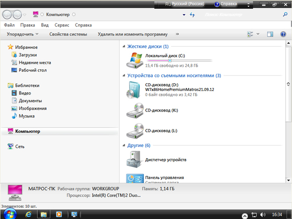Windows 7 Home Premium Matros 21.09.2012 x86