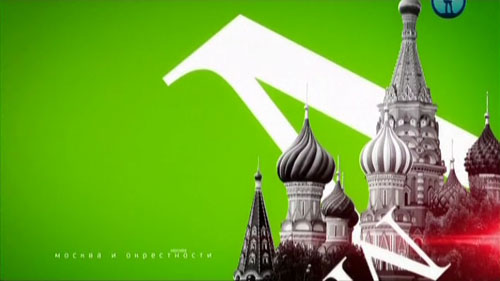 Москва и окрестности (2011-2012) SATRip