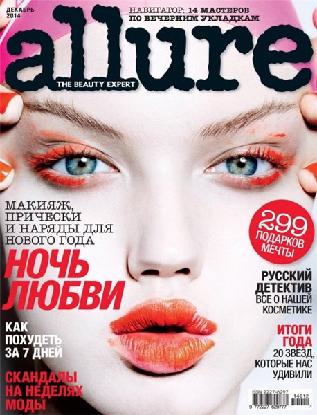 Allure №12 (декабрь 2014) Россия