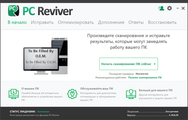 Portable ReviverSoft PC Reviver 3.18.0.20