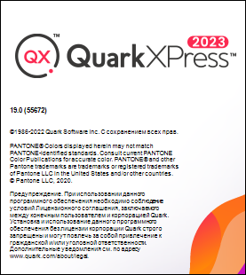 QuarkXPress 2023 v19.0.55672