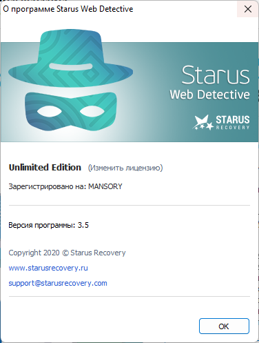 Starus Web Detective 3.5