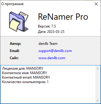 ReNamer Pro 7.5 + Portable