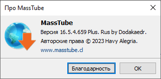 MassTube Plus 16.5.4.659