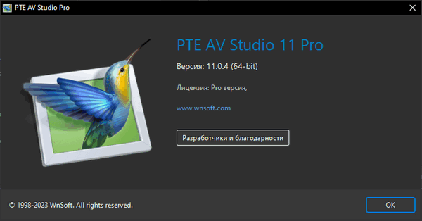 Portable PTE AV Studio Pro 11.0.4