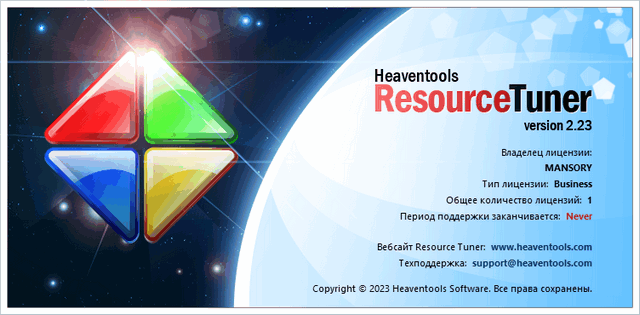 Heaventools Resource Tuner 2.23