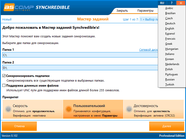Synchredible Professional 8.102 + Portable