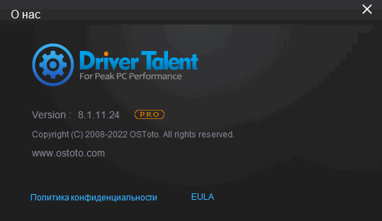 Driver Talent Pro 8.1.11.24 + Portable