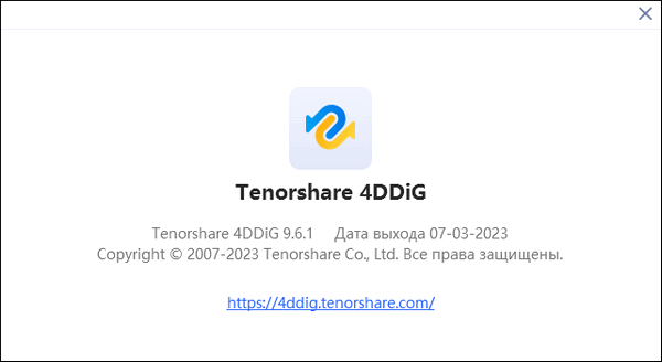 Tenorshare 4DDiG 9.6.1.8