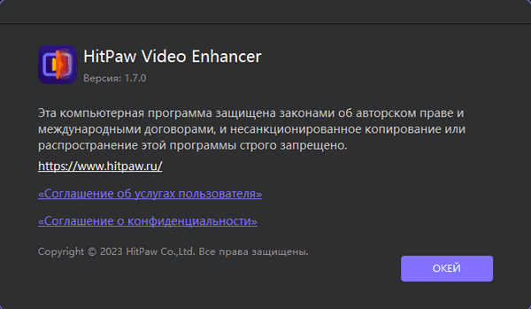 HitPaw Video Enhancer 1.7.0.0
