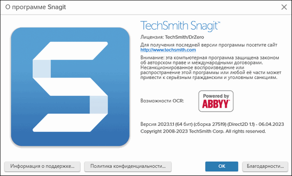 TechSmith Snagit 2023.1.1 Build 27519