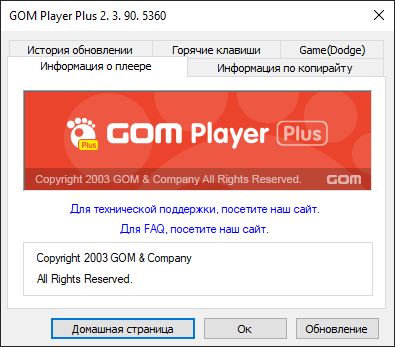 GOM Player Plus 2.3.90.5360
