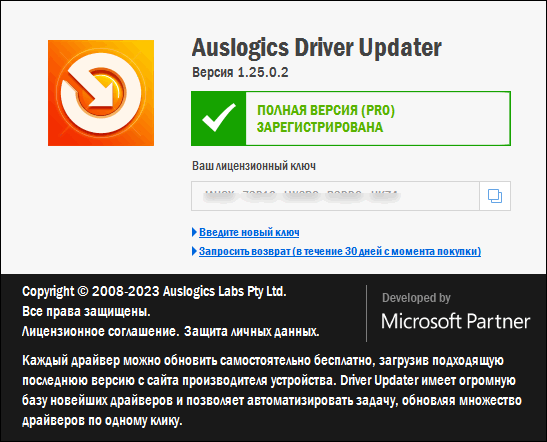 Auslogics Driver Updater 1.25.0.2 + Portable