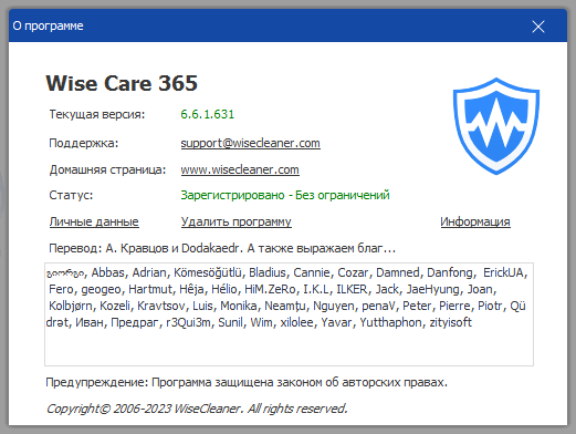 Wise Care 365 Pro 6.6.1 Build 631
