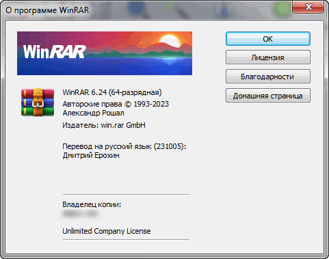 WinRAR 6.24 Final