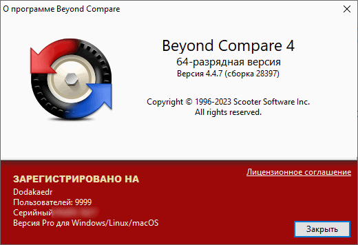 Beyond Compare 4.4.7.28397