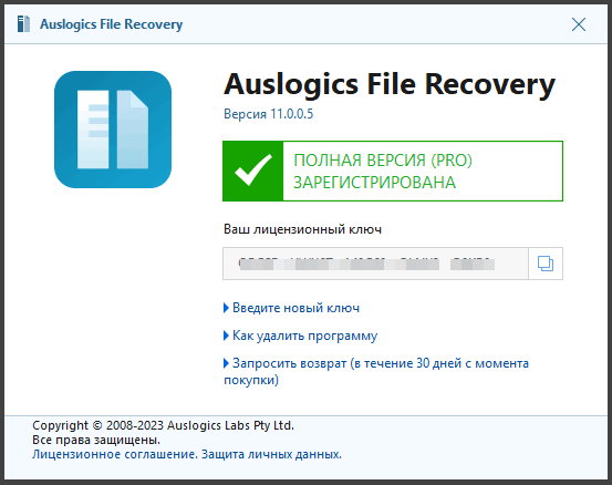 Auslogics File Recovery Professional 11.0.0.5