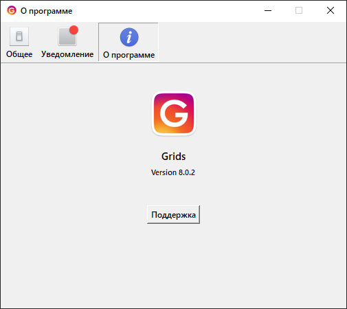 Grids for Instagram 8.0.2 + Portable