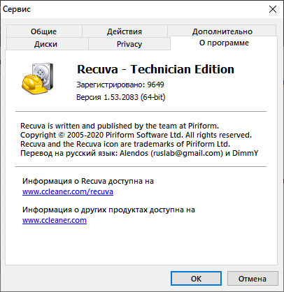 Portable Recuva Professional / Business / Technician 1.53.2083