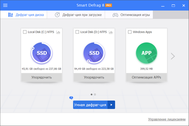 IObit Smart Defrag Pro 8