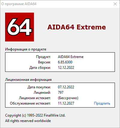 AIDA64 Extreme / Engineer / Business 6.85.6300 Final