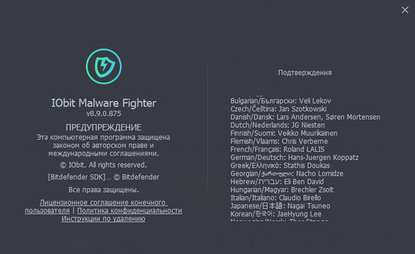 IObit Malware Fighter Pro 8.9.0.875