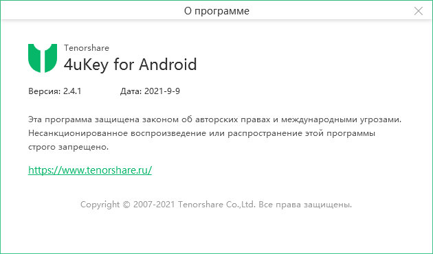 Tenorshare 4uKey for Android 2.4.1.5