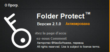 Folder Protect 2.1.0 + Rus