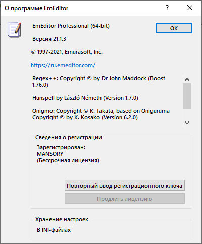 Emurasoft EmEditor Professional 21.1.3 + Portable