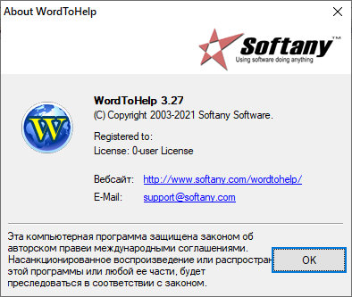 Softany WordToHelp 3.27 + Rus