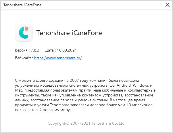 Tenorshare iCareFone 7.8.3