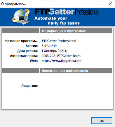 FTPGetter Professional 5.97.0.249