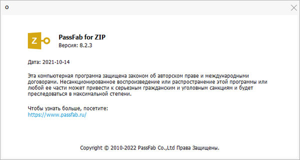 PassFab for ZIP 8.2.3.5 + Portable