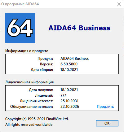 AIDA64 Extreme / Engineer / Business / Network Audit 6.50.5800 Final
