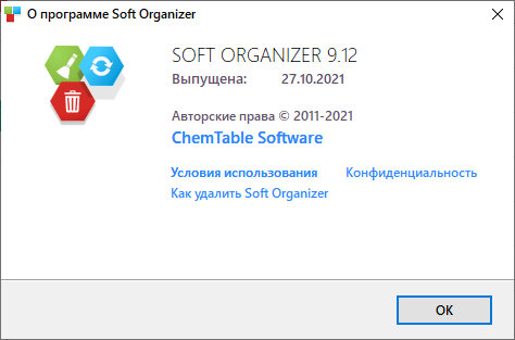 Soft Organizer Pro 9.12