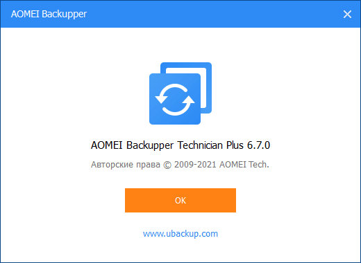 AOMEI Backupper 6.7.0 Professional / Server / Technician / Technician Plus + Portable