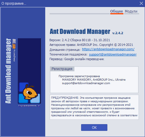 Ant Download Manager Pro 2.4.2 Build 80118