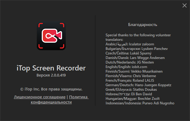 iTop Screen Recorder Pro 2.0.0.419