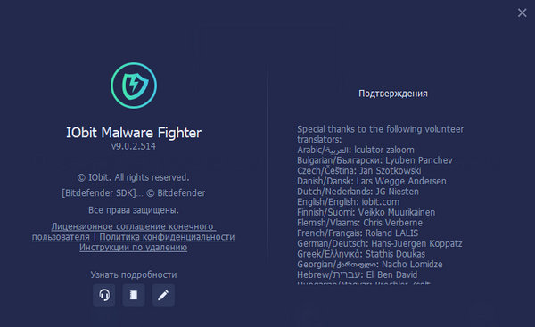 IObit Malware Fighter Pro 9.0.2.514