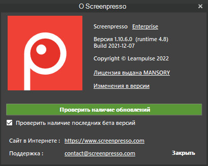 ScreenPresso Pro 1.10.6.0 + Portable